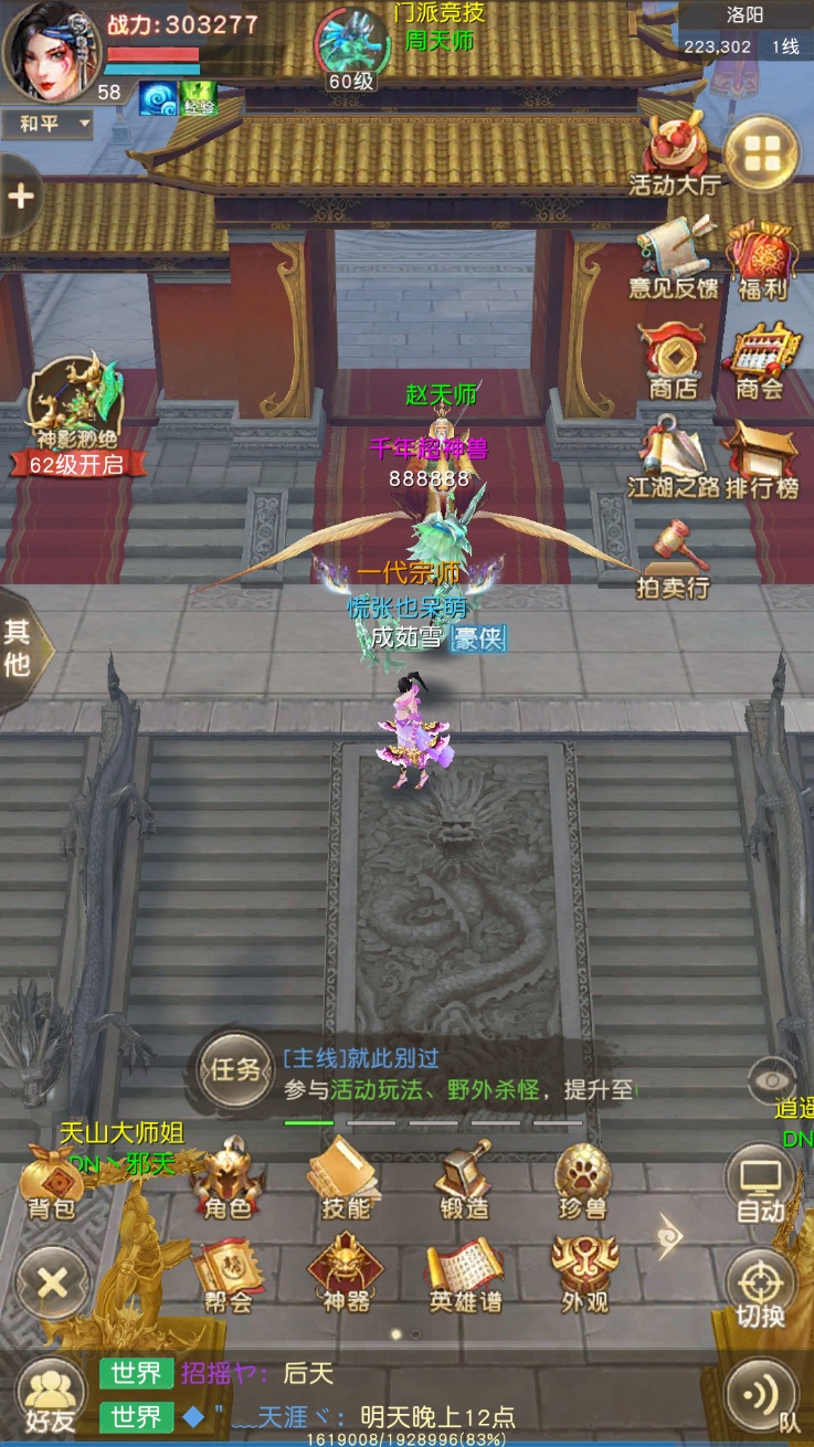 天龙八部h5荣耀版:竖版天龙八部手游,初次测试体验