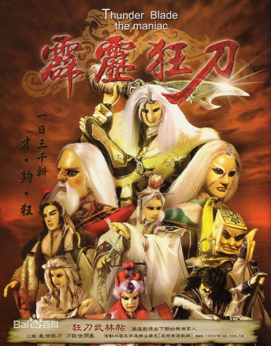 霹雳:最早现世的道门势力,为苦境道教一脉所传!