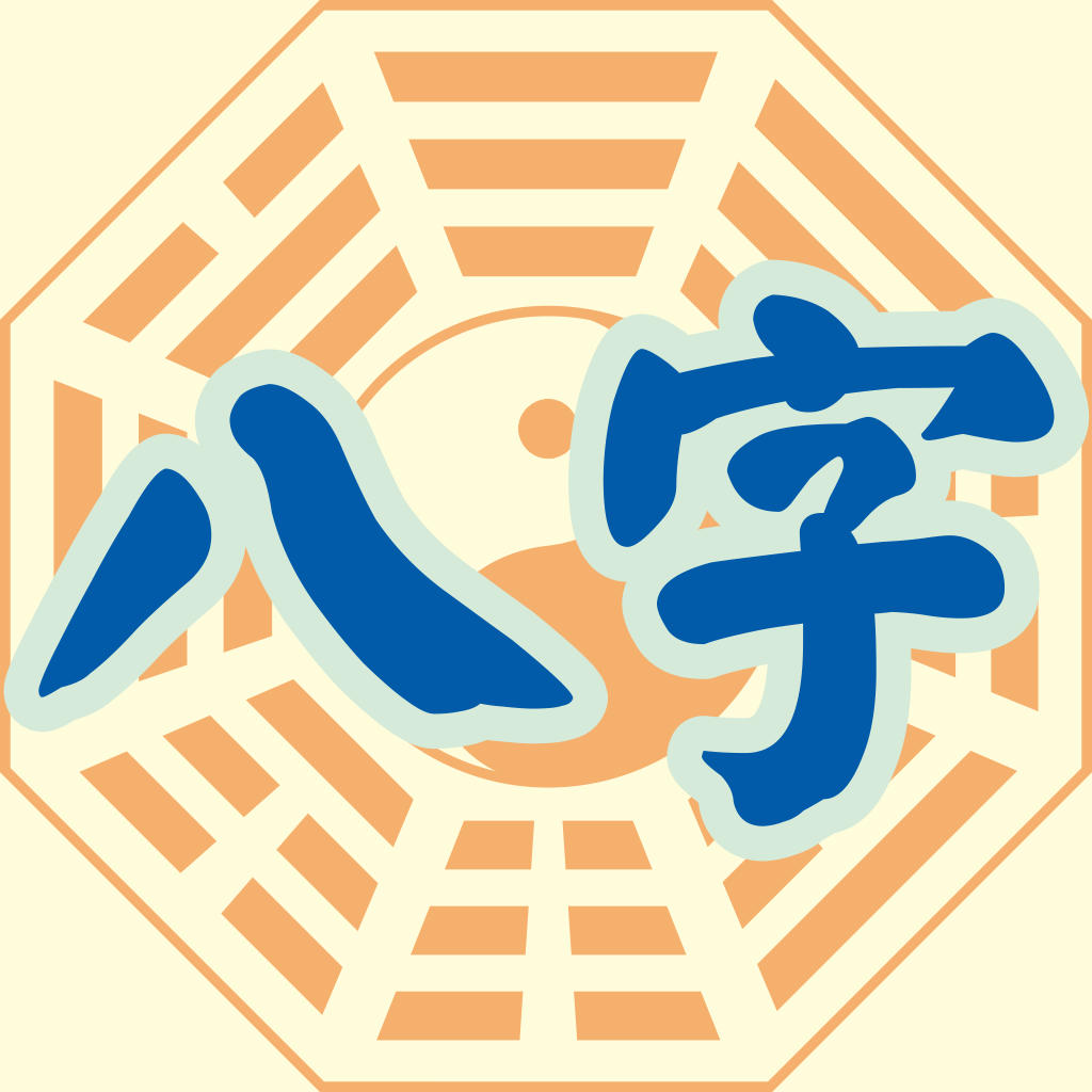 四柱预测,判断命格旺衰|日干|月令|八字_新浪新闻