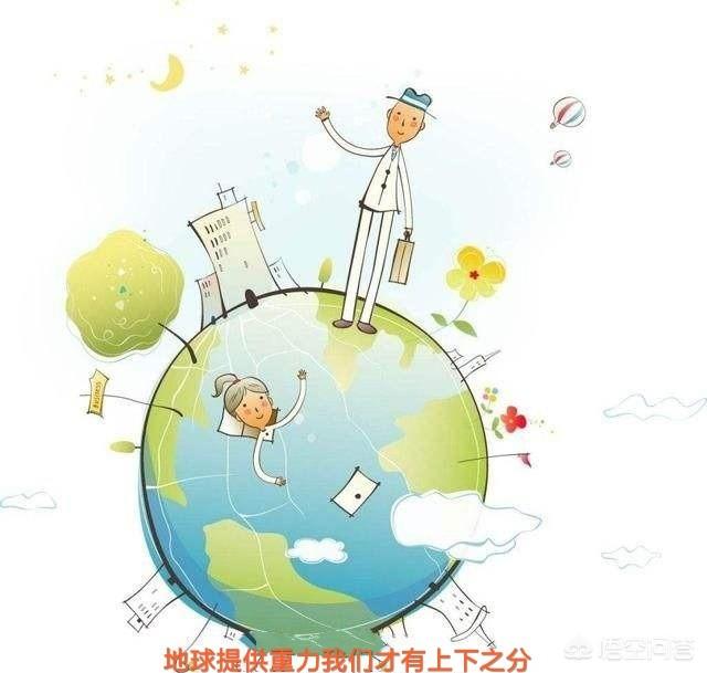 地球为什么“掉”不下去呢?是什么支撑着地球悬浮在宇宙中?|地球|凹陷|时空_新浪新闻