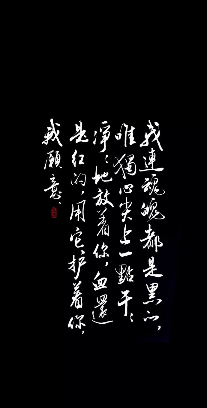 古风文字壁纸笔墨松香太惊艳
