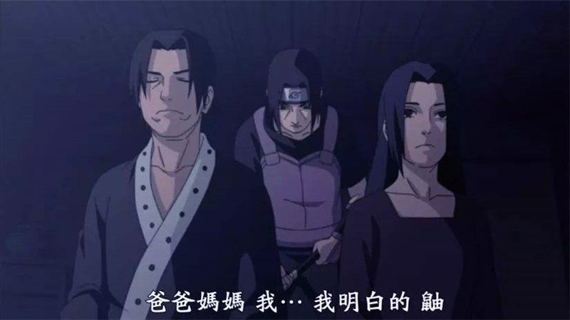 那就是宇智波鼬杀掉自己的父母,然而他却并没有拿走自己父亲的万花筒