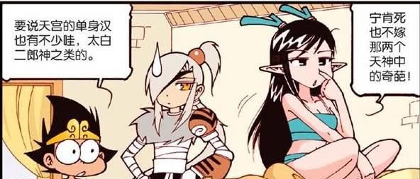 大话降龙龙女同居伏虎求婚降龙降龙两个都要伏虎想得美