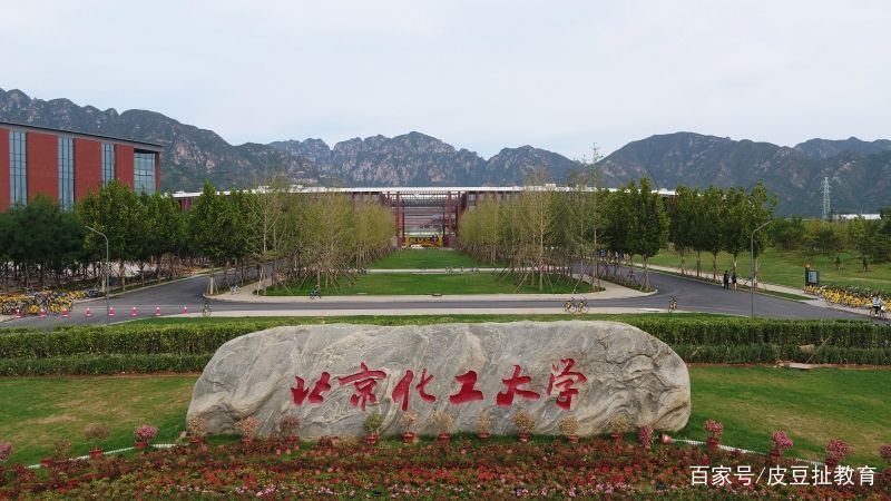 大多已改名合并,仅剩2所含"化工"|淮海工学院|青岛科技大学|化工部