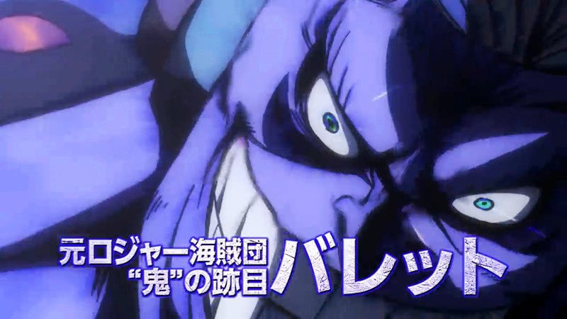 阴谋者菲斯塔和前罗杰海贼团成员巴雷特,他们将与路飞一