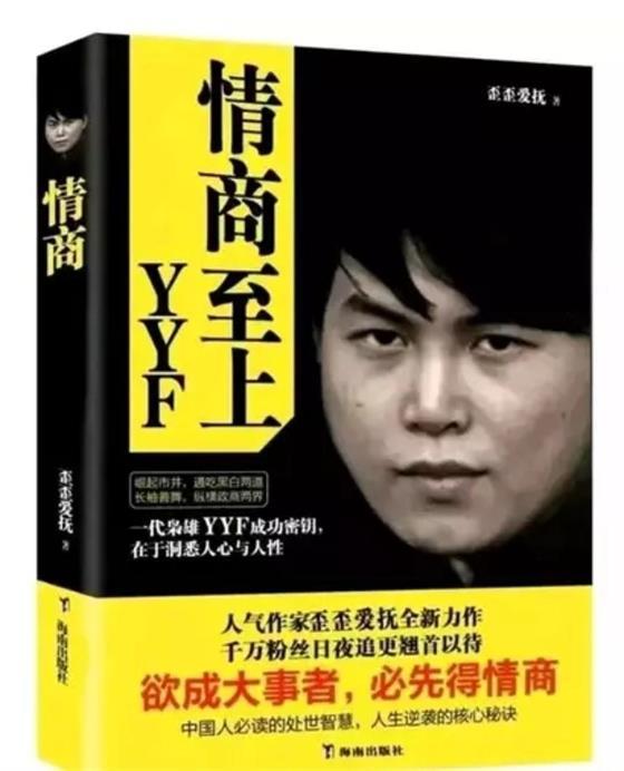 情商|主播|死磕_新浪网