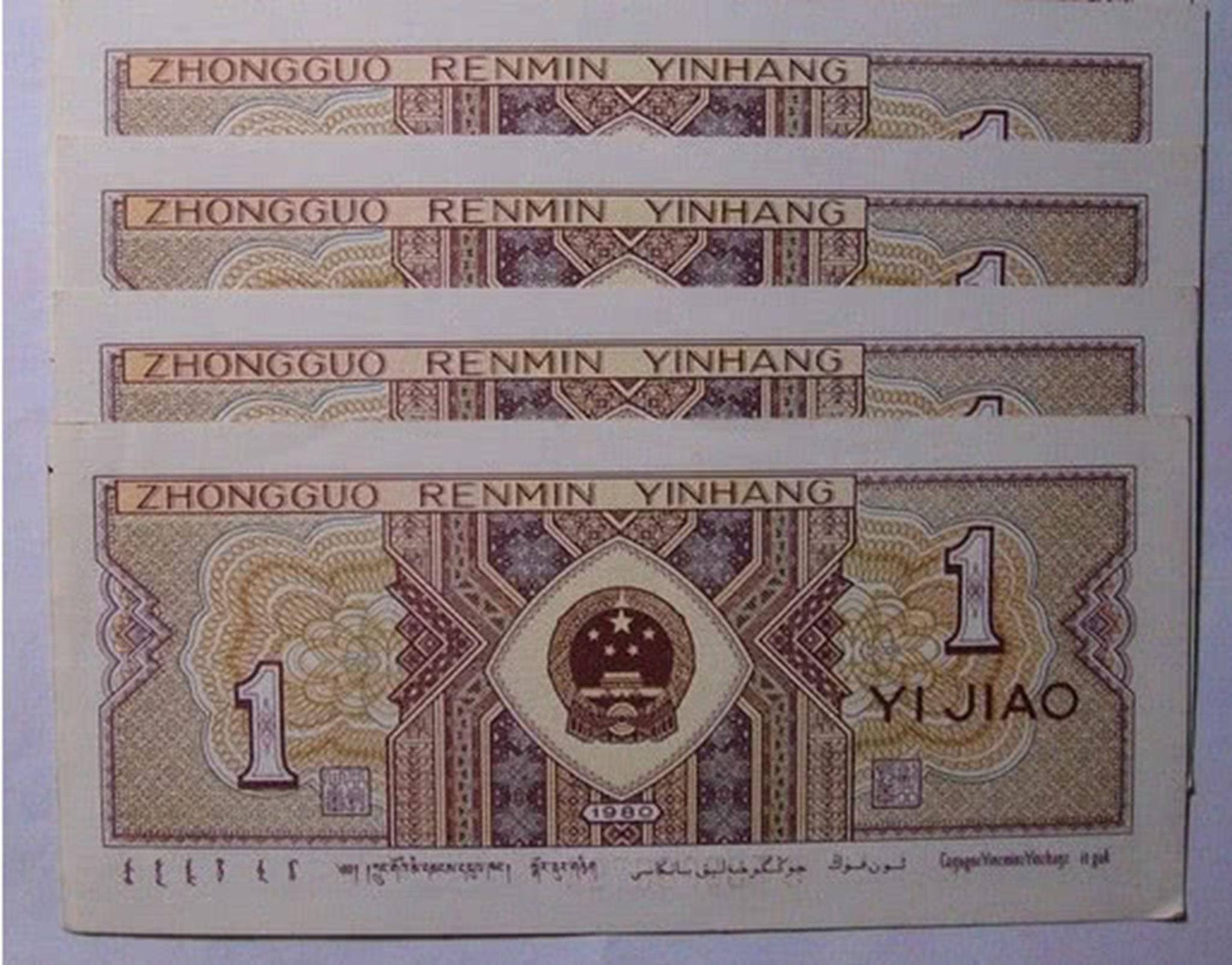 这个冠号1角纸币,竟卖到了1600元,其他能卖多少?