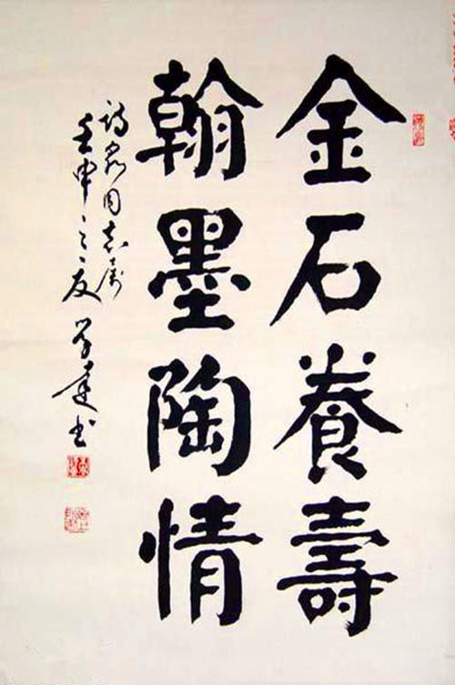 原山东美术馆副馆长书协顾问颜楷名家朱学达书法作品欣赏