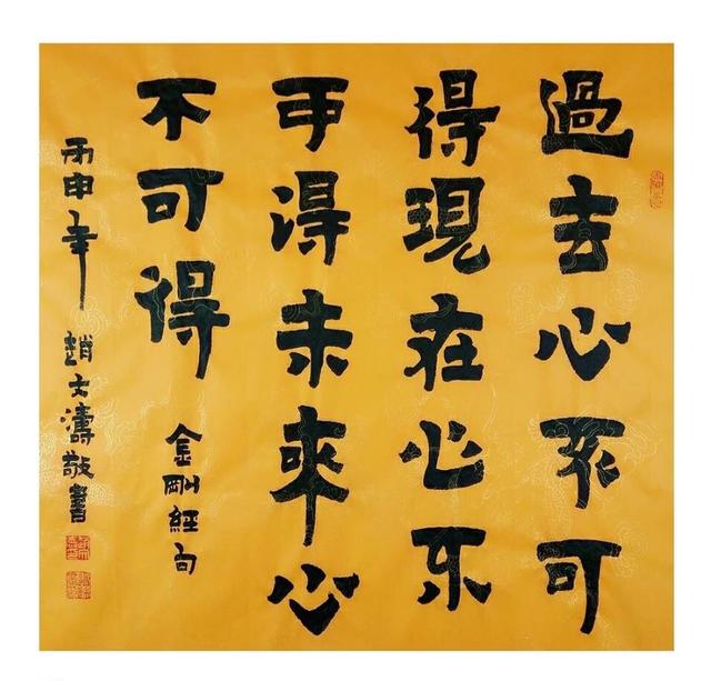 中国书画院院士,著名女性书法家,赵文涛老师爨书欣赏