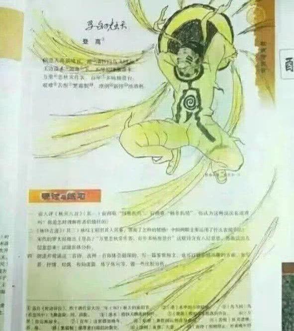 当杜甫化身成为火影众人,小学生真是一个可怕的物种|杜甫|火影|宇智波