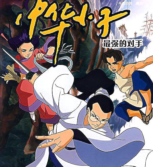 中华小子|下半部|90后_新浪新闻