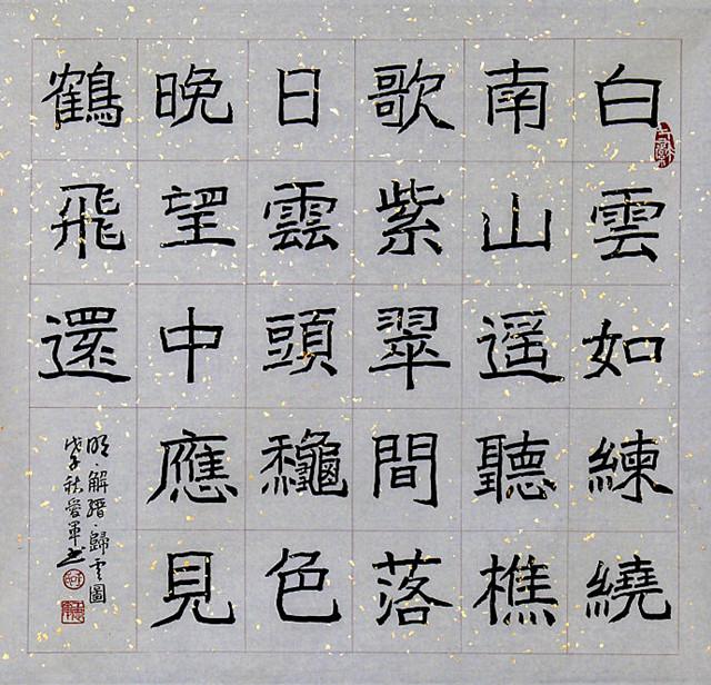 小楷秀朗雅致中见刚劲之气,书作平和简静萧散自然|王爱军|小楷|书法