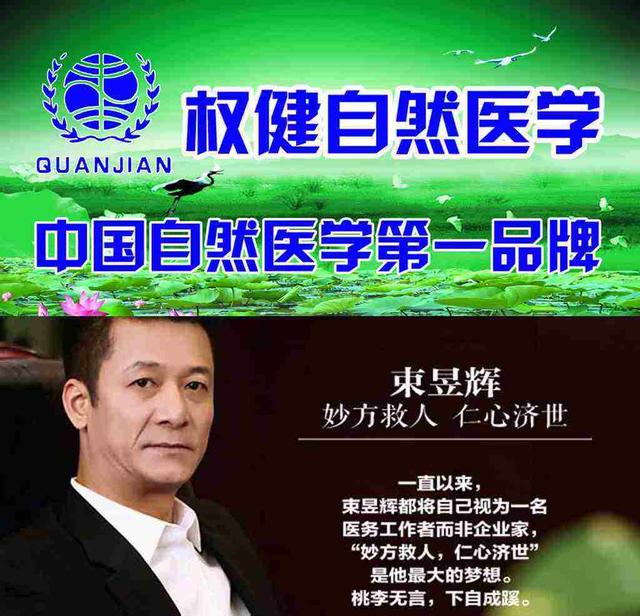 权健"传销"老板被刑拘 产品是假 财富是真 涉及地产银行a股