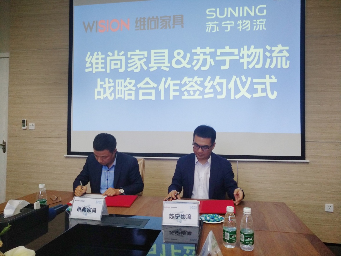 双十一签约维尚家具苏宁打造家居物流新标准