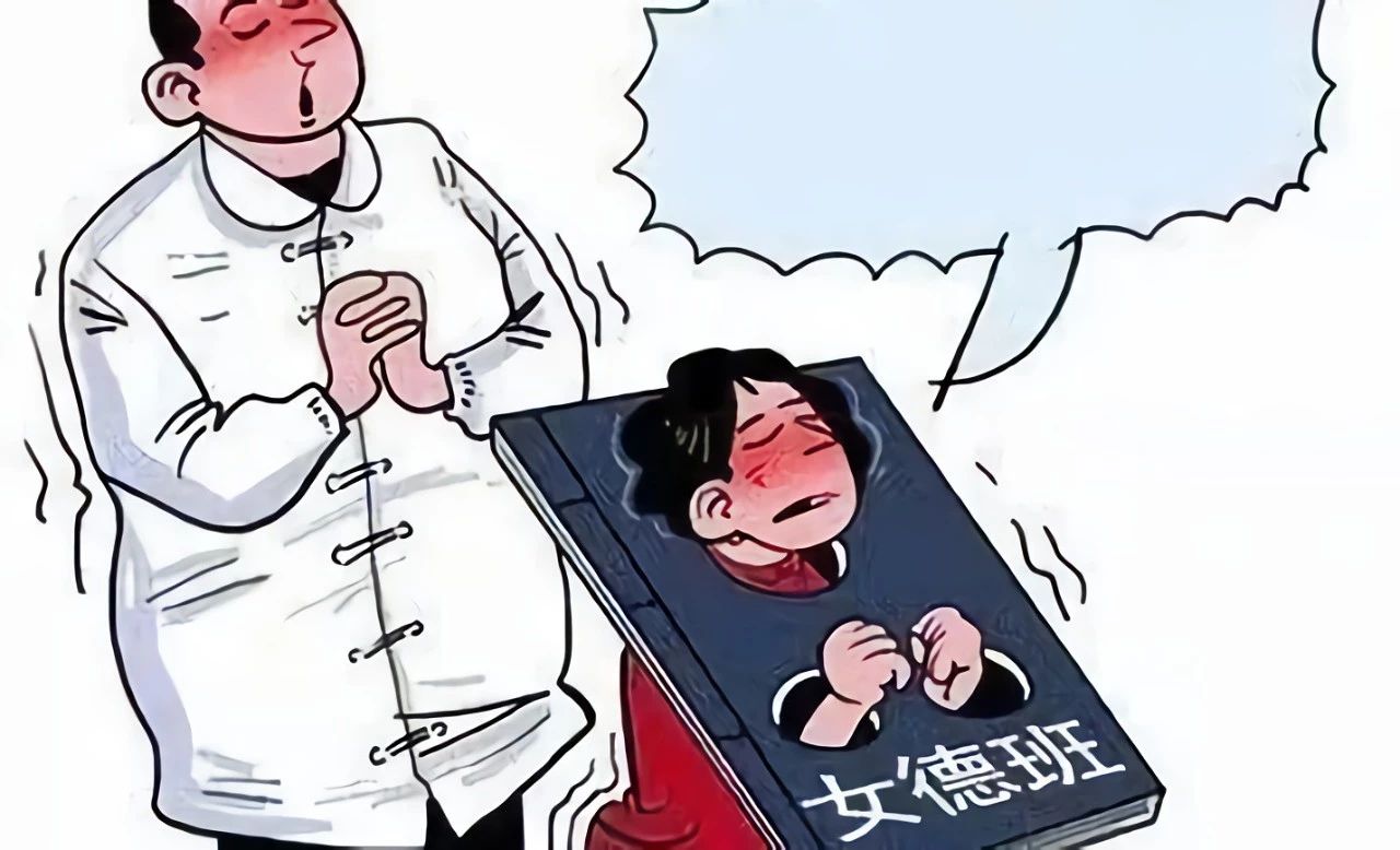 卧底未成年人女德班传统女德和田园女权谁才是中华正统