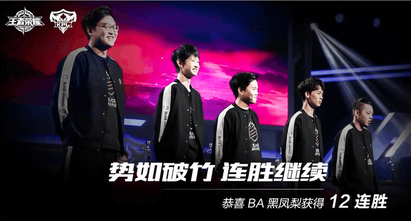 ba黑凤梨一诺, 一个无名的上位, 带来的确是一个大惊喜