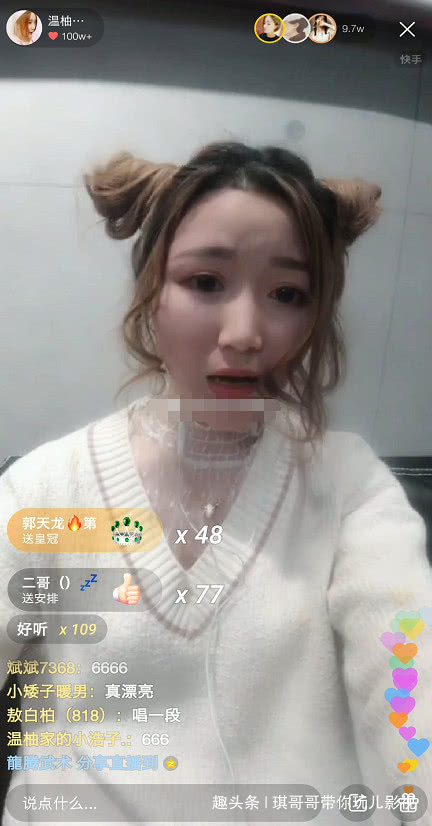 斗鱼温柚试图干垮快手!诱导牌牌琦"借刀杀人"?网友:这招真高