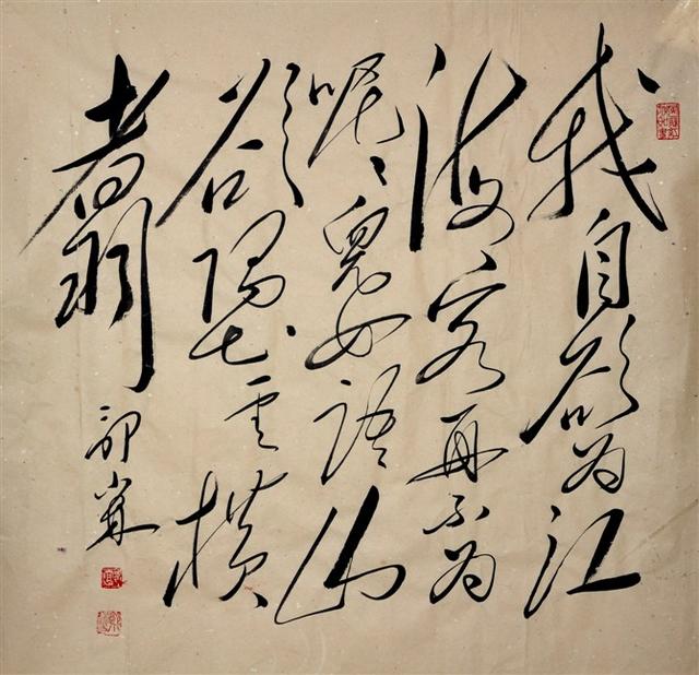 陕西毛体书法研究会副会长郭小林,书作荣获东方红最高荣誉奖!