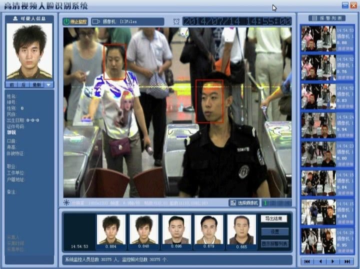 威海警方依靠人脸识别系统抓获逃犯