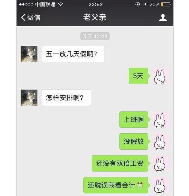 聊天日常幽默聊天对话日常聊天有哪些搞笑的句子txt