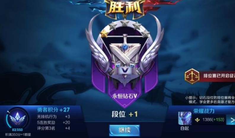 王者荣耀代练三天三夜上星耀不收老板钱却唯独只要此物