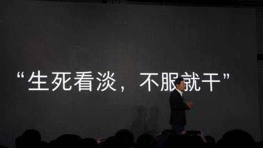 读懂雷军在红米note7发布会上的情绪:急躁、怨怼,不甘