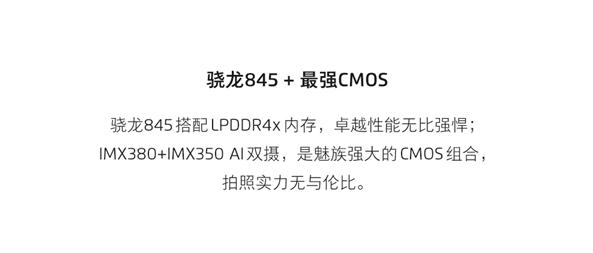 魅族新旗舰发布全球首款真无孔全无线手机魅族zero来了