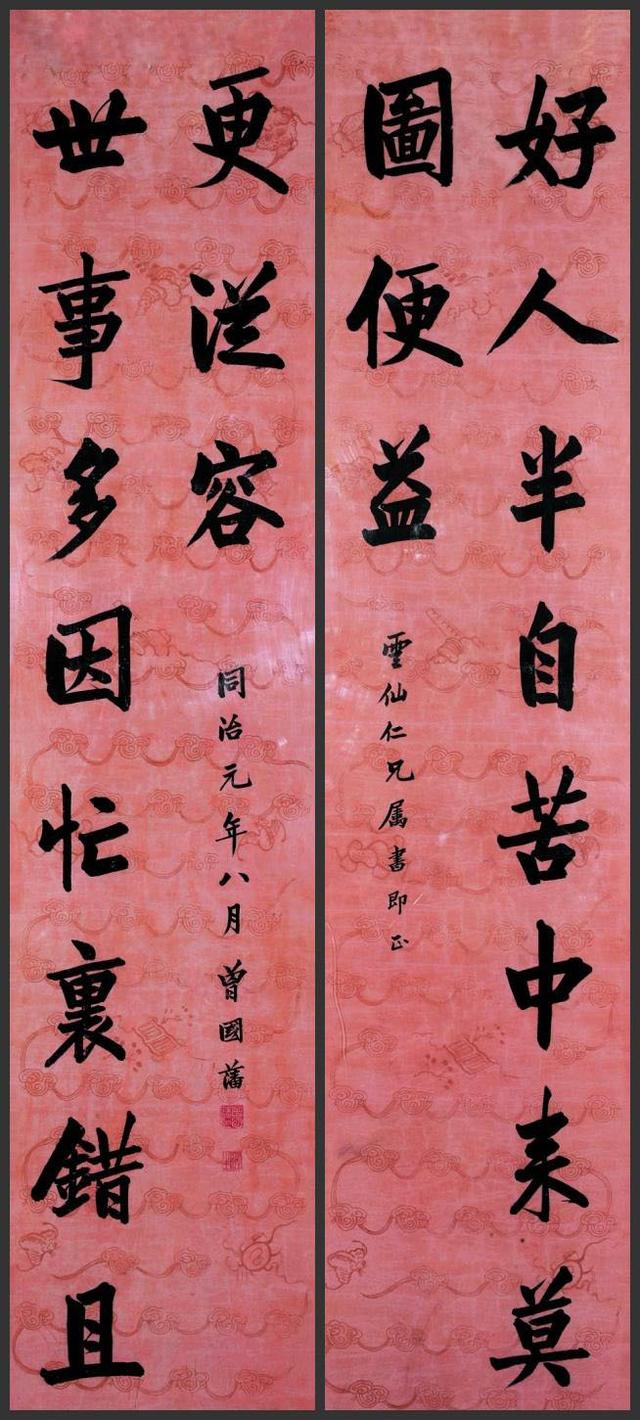 曾国藩的对联每一幅都值得推敲