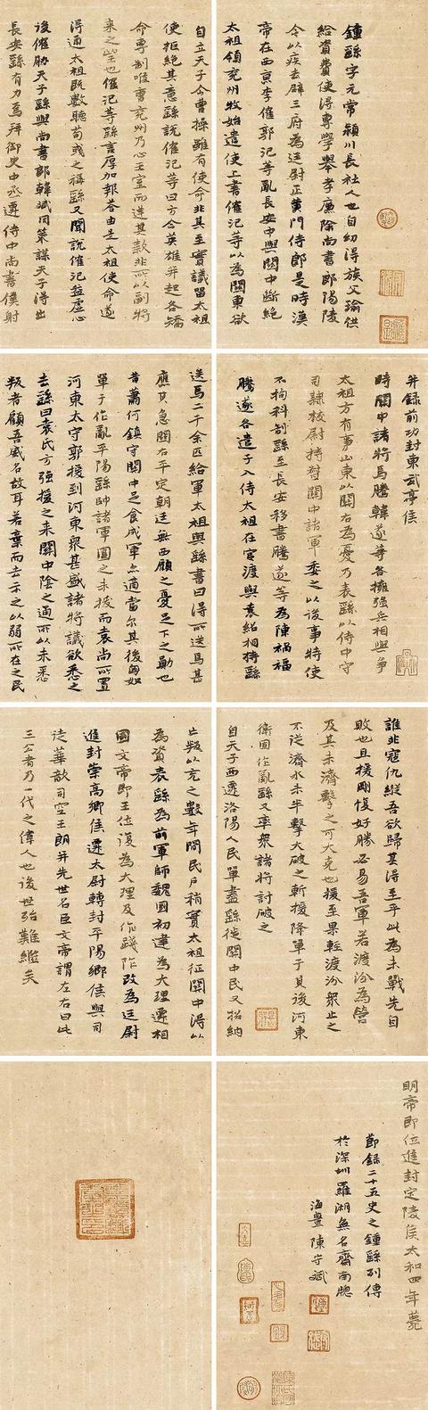 深圳青年书法家陈守斌魏碑,小楷欣赏