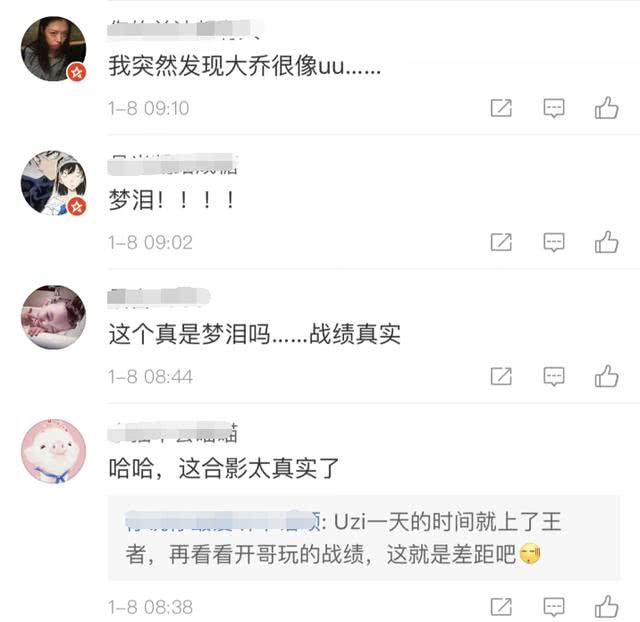 uzi玩王者荣耀,再看看卢本伟玩王者荣耀,网友:差距真大!