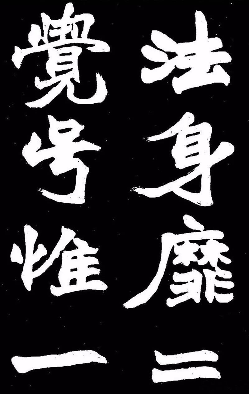 书法|赵之谦|书体_新浪新闻