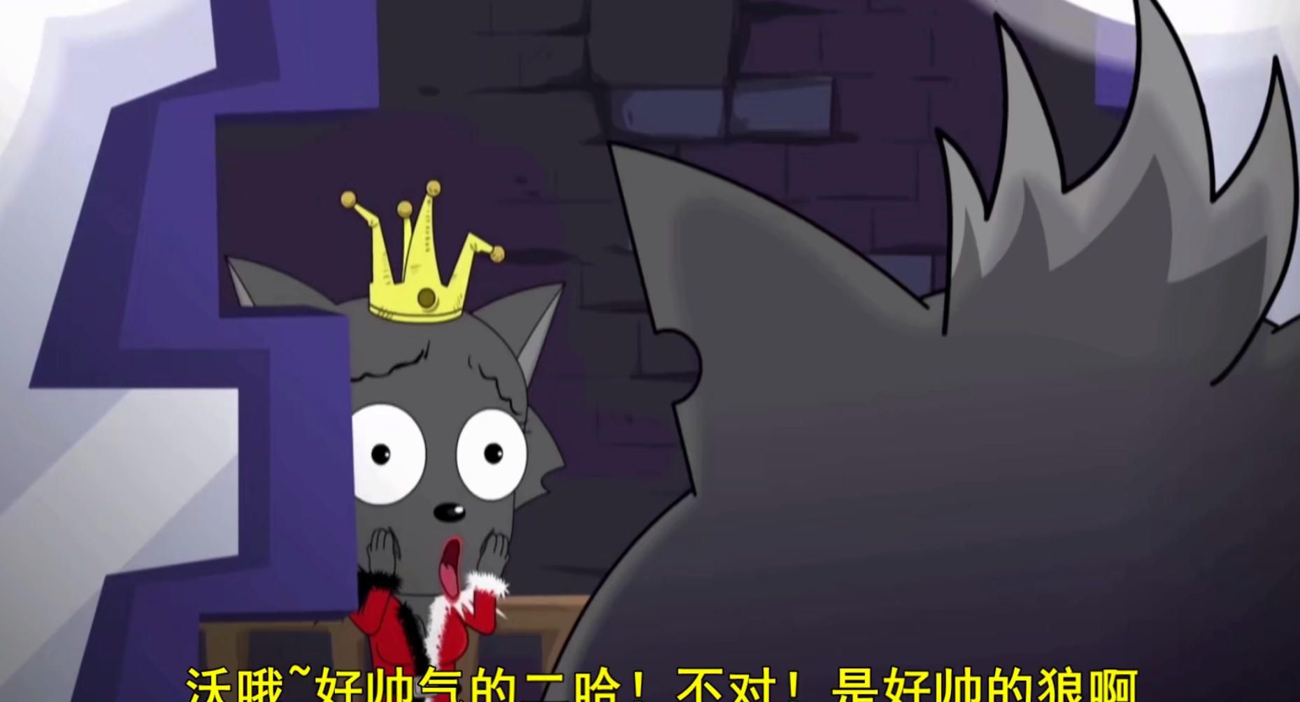 灰太狼变身这一形态红太狼秒表迷妹还有其他的狼妹追随