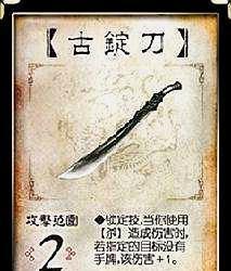 三国杀:在这4名武将身上古锭刀永远不会生效,堪称古锭刀克星!_新浪新闻