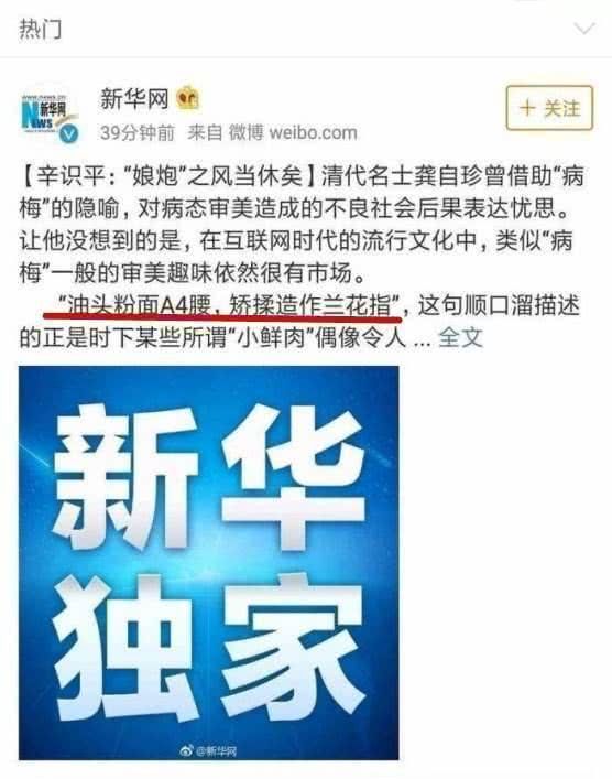 央视全面开始禁娘炮令,多位男明星被点名