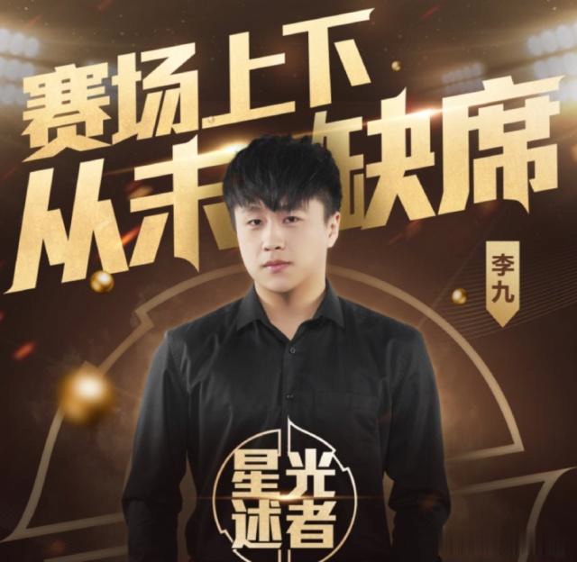 网友评分kpl职业联赛解说综合能力,立人,潇洒的业务水平被赞!