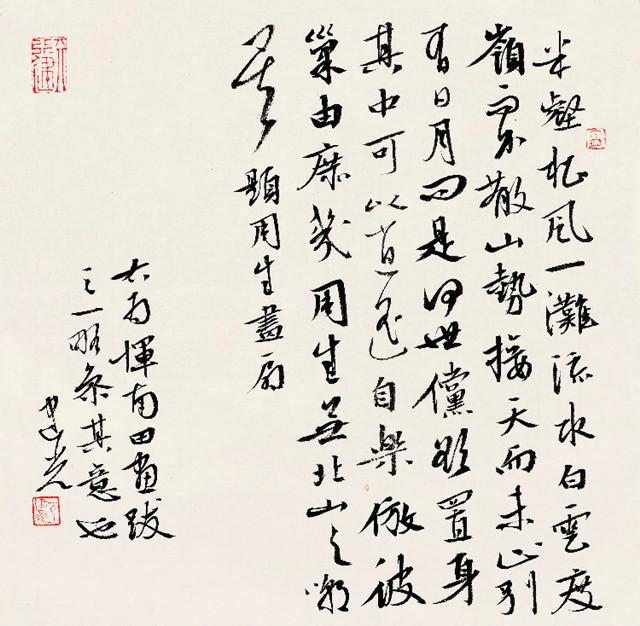 首都师范大学书法学艺术硕士,"沈门七子"之——方建光书作!