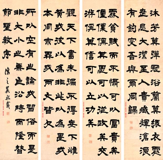 吴让之隶书古诗文四屏