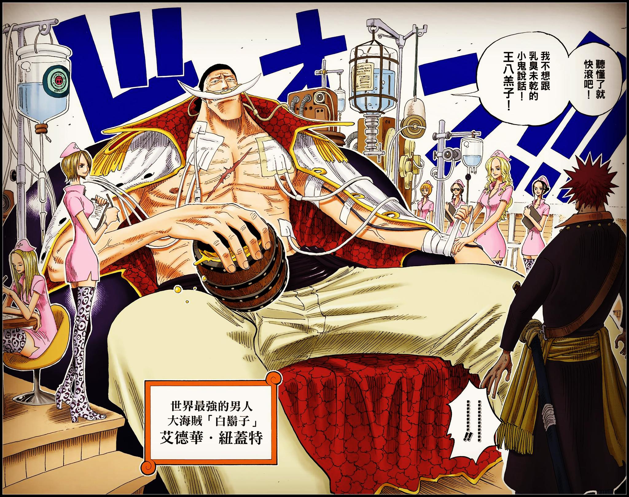 海贼王为什么白胡子泽法的身体严重恶化而战国卡普却没事