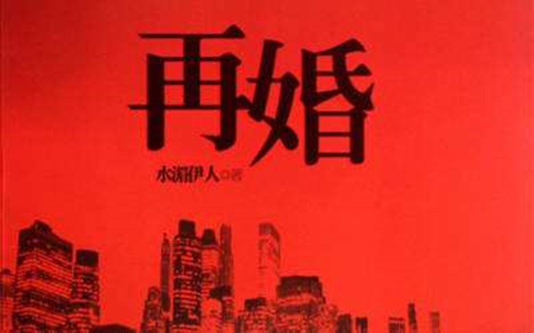 再婚前一晚,未婚妻给我一份礼品清单,这结婚证还是别领了