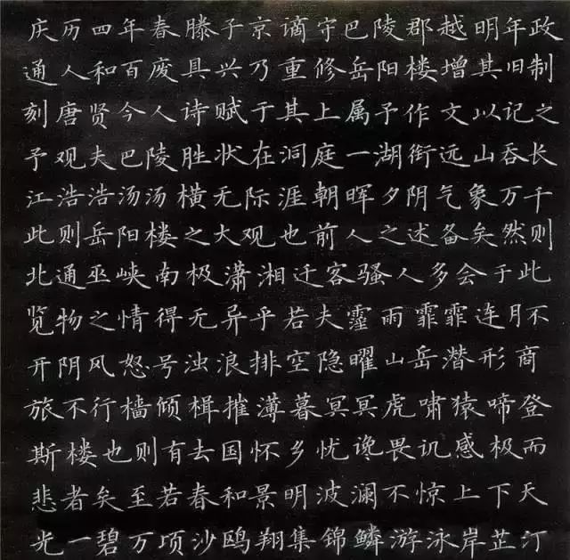 书画硬笔书法名家书岳阳楼记各有千秋