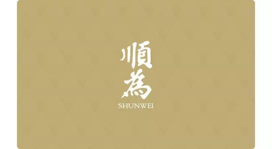 顺为资本的收获大年:成功募集12.1亿美元 7家__财经头条