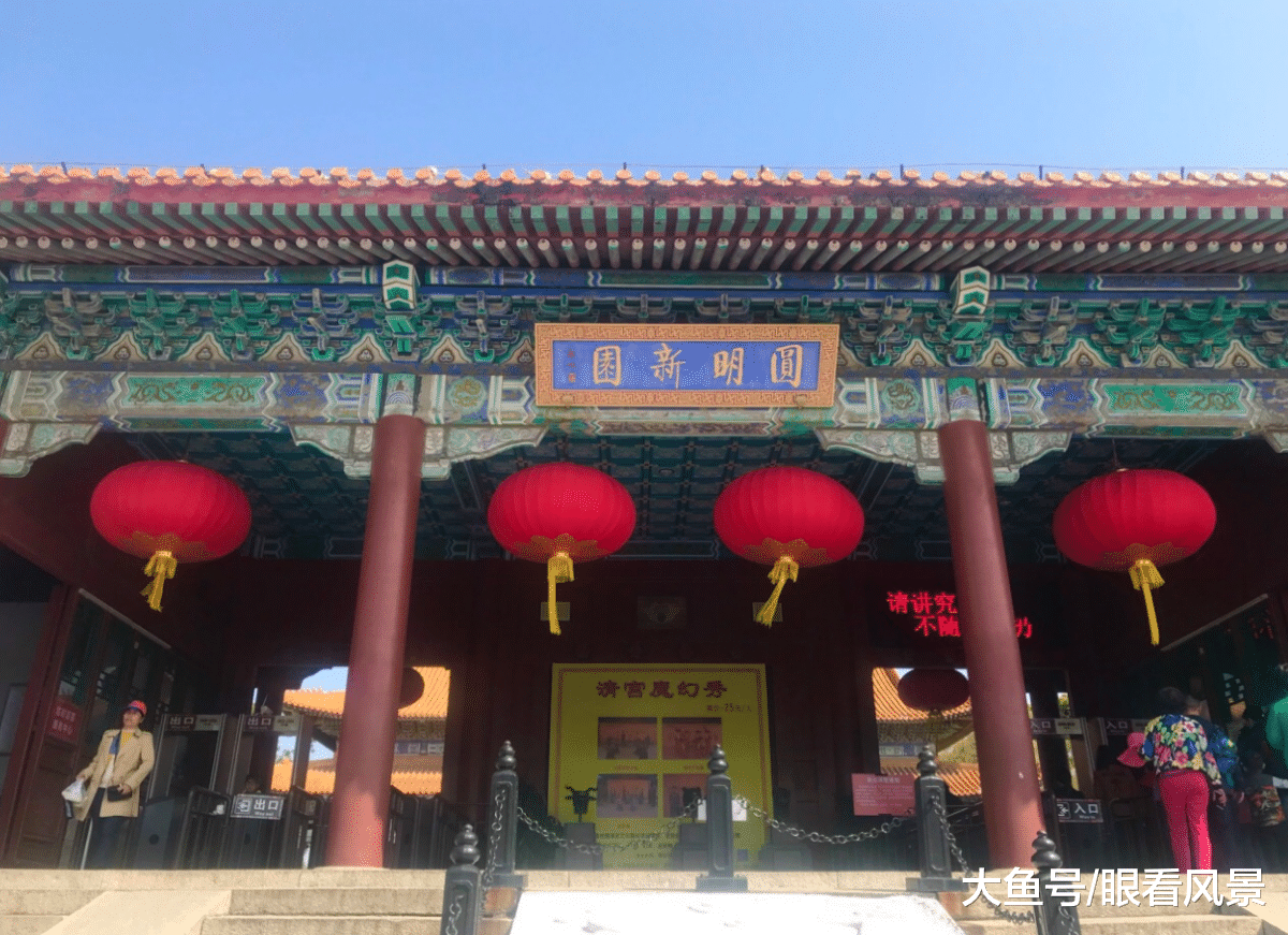 中国唯一免票的圆明园, 虽免费却遭吐槽: 脏乱差, 收费项目多