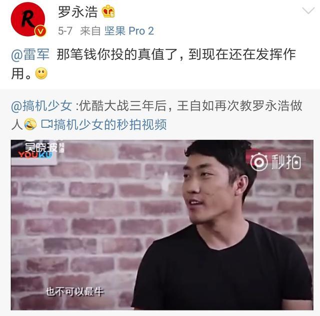 罗永浩喊话一加刘作虎前荣耀总裁刘江峰幸亏我不在手机圈混了