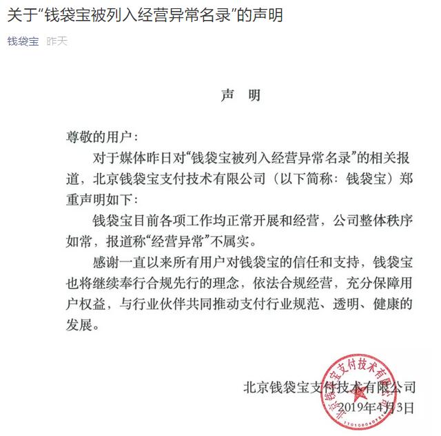 美团钱袋宝,你玩文字游戏的样子好丑!