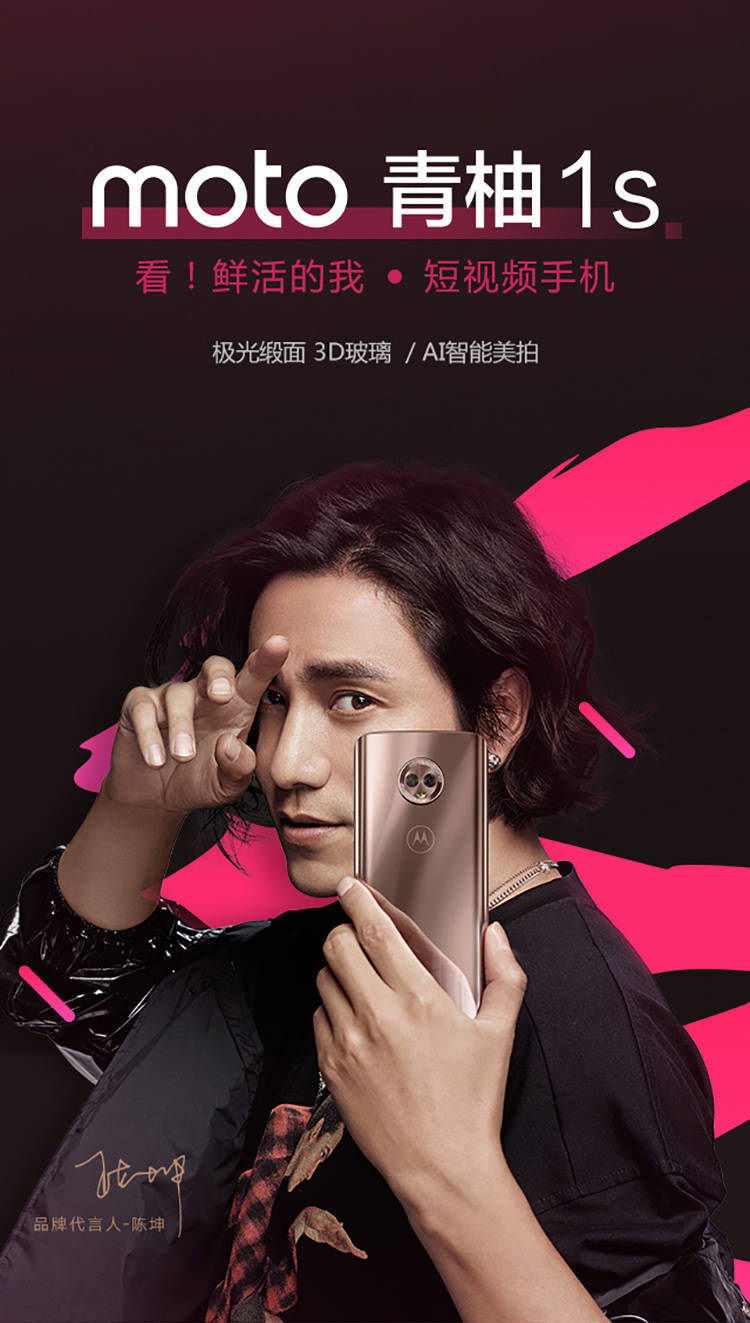 短视频火了摩托罗拉发布首款主打短视频的moto青柚1s智能手机