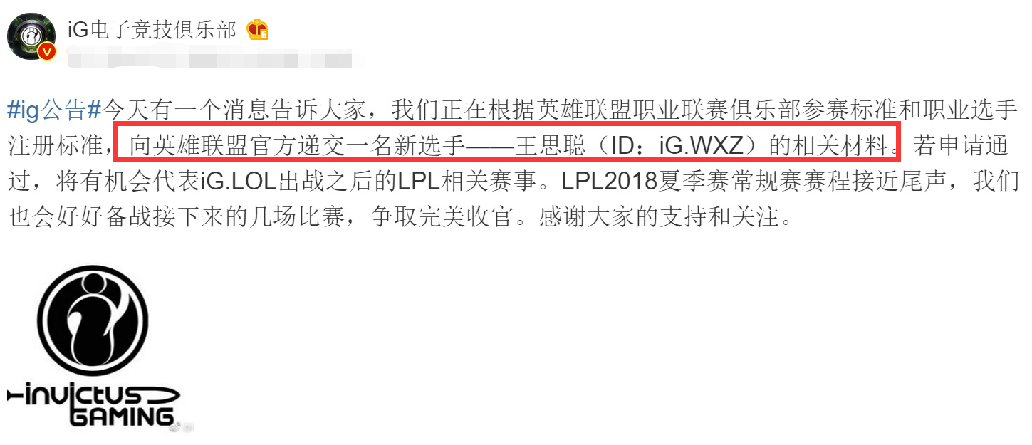 王思聪宣布加入IG战队,成为职业选手,网友:真不