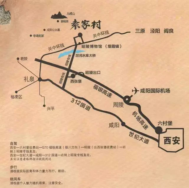 八月到袁家村避暑纳凉体验慢生活的乐趣