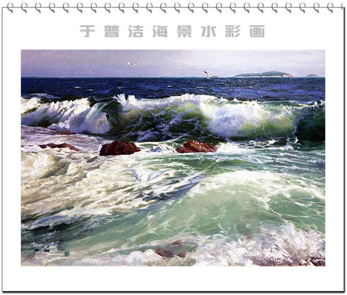 蓝色的爱中国著名水粉画家于普洁海景水彩画欣赏