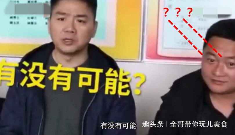 刘强东回村开会说英语,村民一脸迷茫:你英语跟