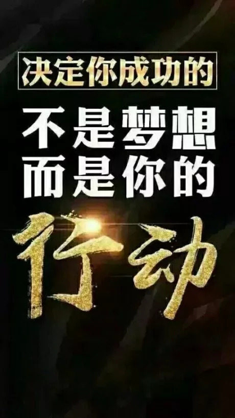 早安激励人努力的短语录句句积极向上